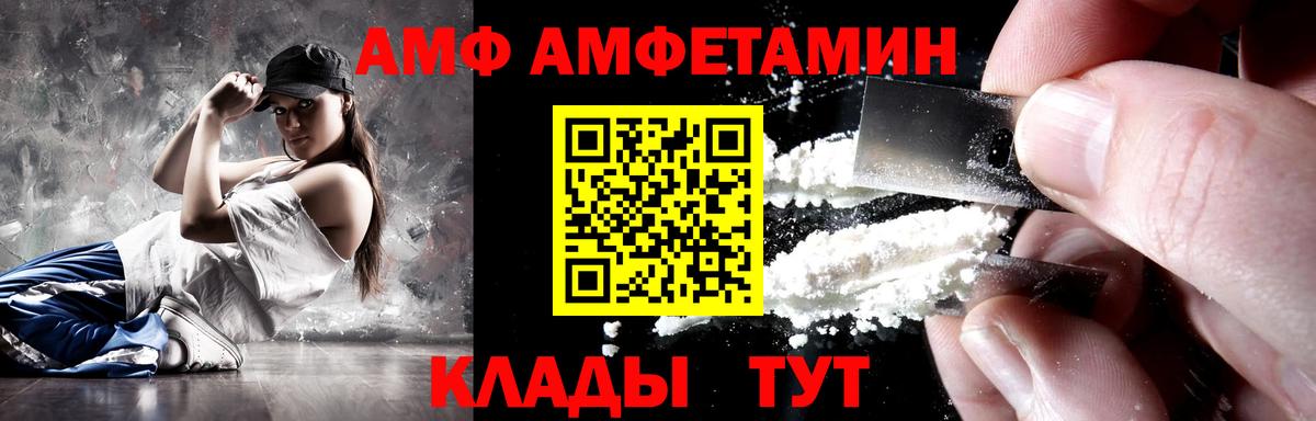 Амфетамин VHQ Большой Камень