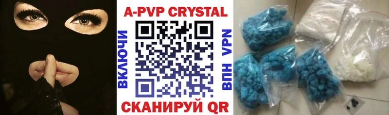 А ПВП VHQ  купить наркоту  Большой Камень 
