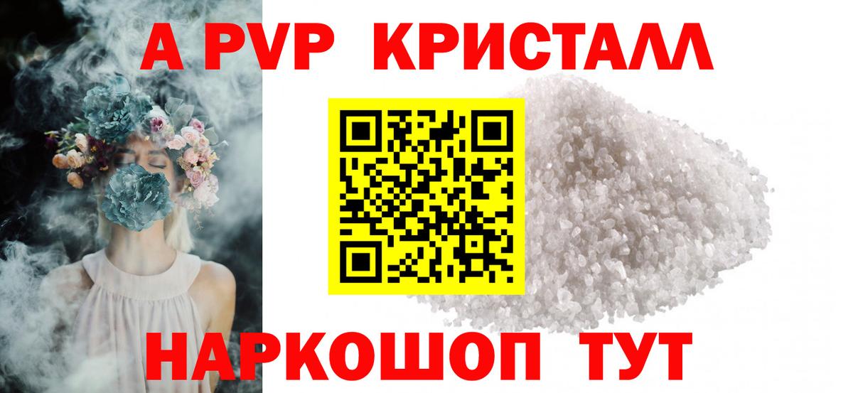 Alfa_PVP СК КРИС Большой Камень