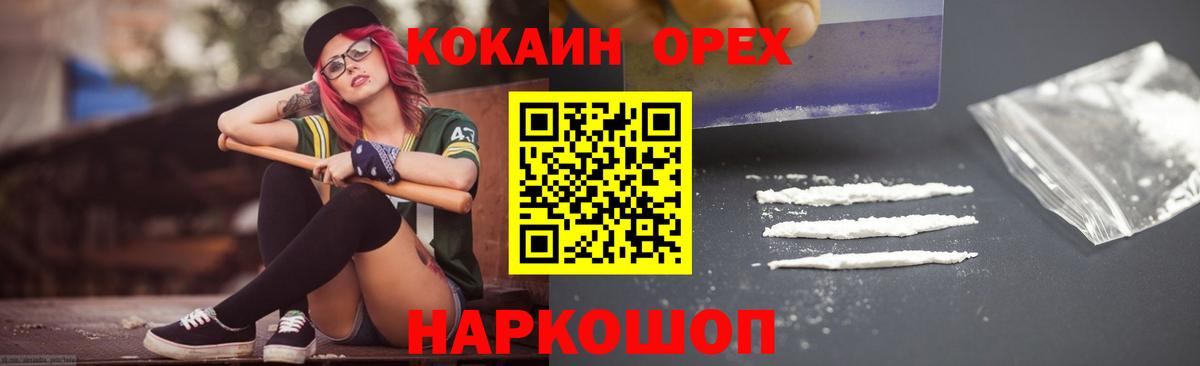 Большой Камень  Cocaine Колумбийский  наркота  Кокаин  COCAIN FishScale  Вход с VPN 