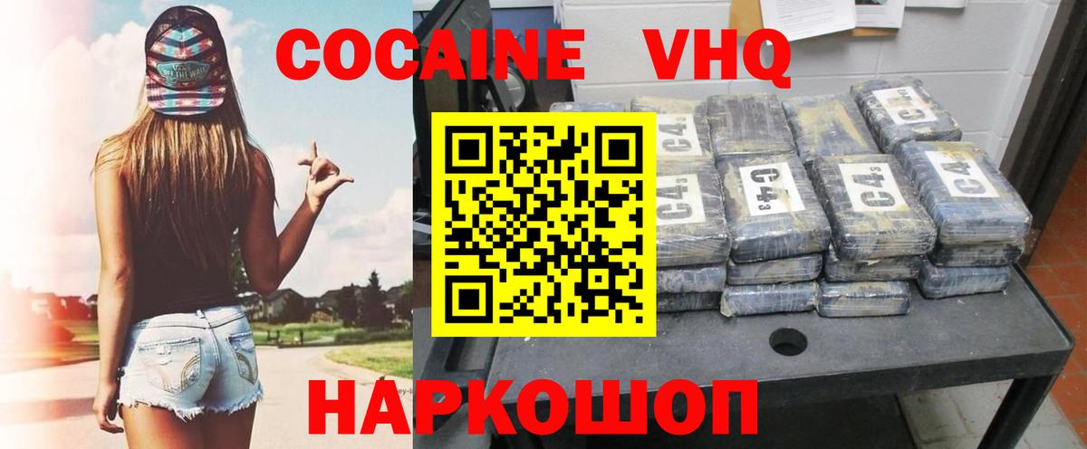 Cocaine FishScale Большой Камень