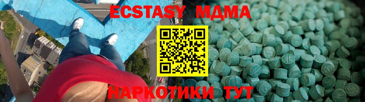 ЭКСТАЗИ бентли  ЭКСТАЗИ Cube  Большой Камень  Ecstasy  omg рабочий сайт  Вход с VPN 