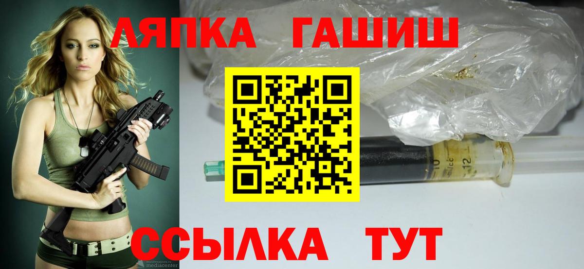 Гашиш Ice-O-Lator  Вход с VPN  Большой Камень  ГАШИШ индика сатива 