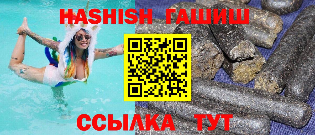 ГАШ индика сатива Большой Камень