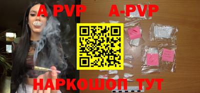 a pvp Волжский