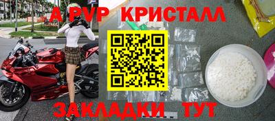 a pvp Волжский