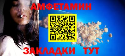 бутират Волгодонск