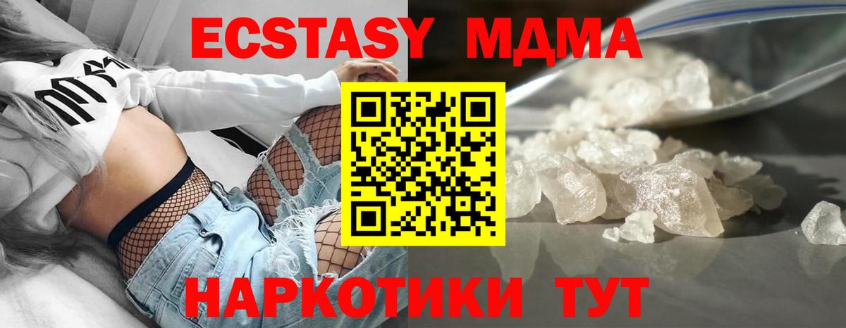 МДМА Molly  Вход с VPN  Большой Камень 