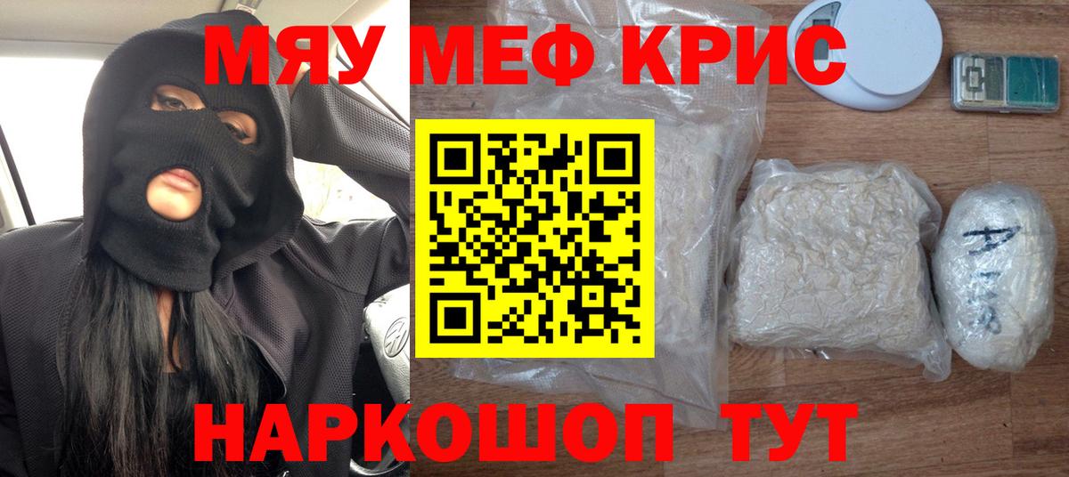 МЕФ VHQ  МЕФ мука  Большой Камень  Вход с VPN 