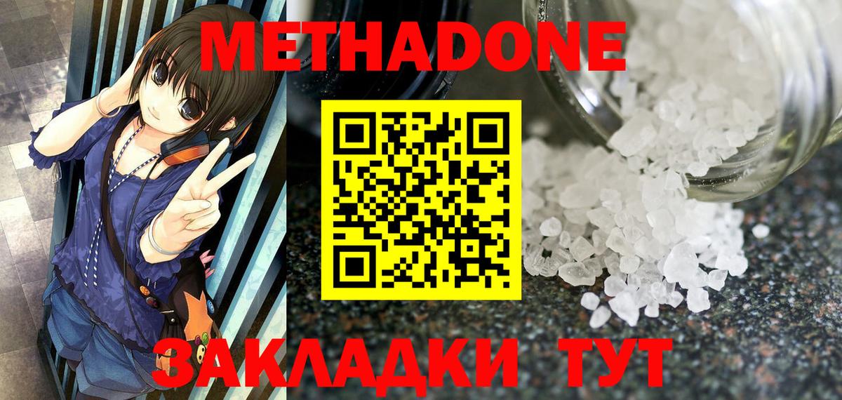 МЕТАДОН кристалл Большой Камень