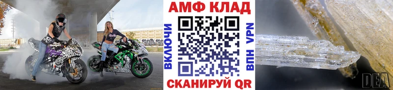 МЕТАМФЕТАМИН Methamphetamine  Большой Камень 