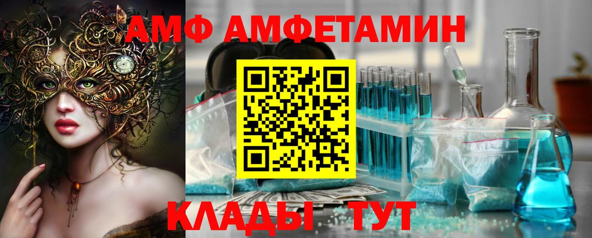 МЕТАМФЕТАМИН витя Большой Камень