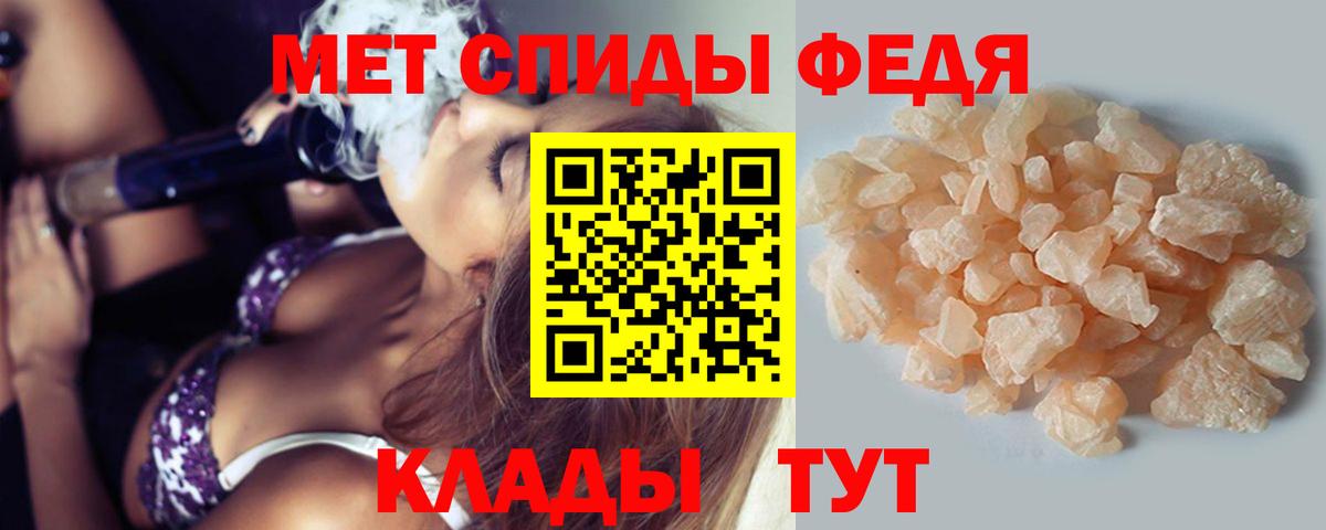 Большой Камень  Первитин Декстрометамфетамин 99.9%  МЕТАМФЕТАМИН  Вход с VPN 