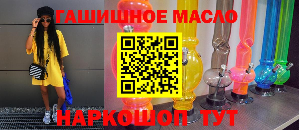 ТГК вейп с тгк  Вход с VPN  как найти наркотики  Большой Камень 