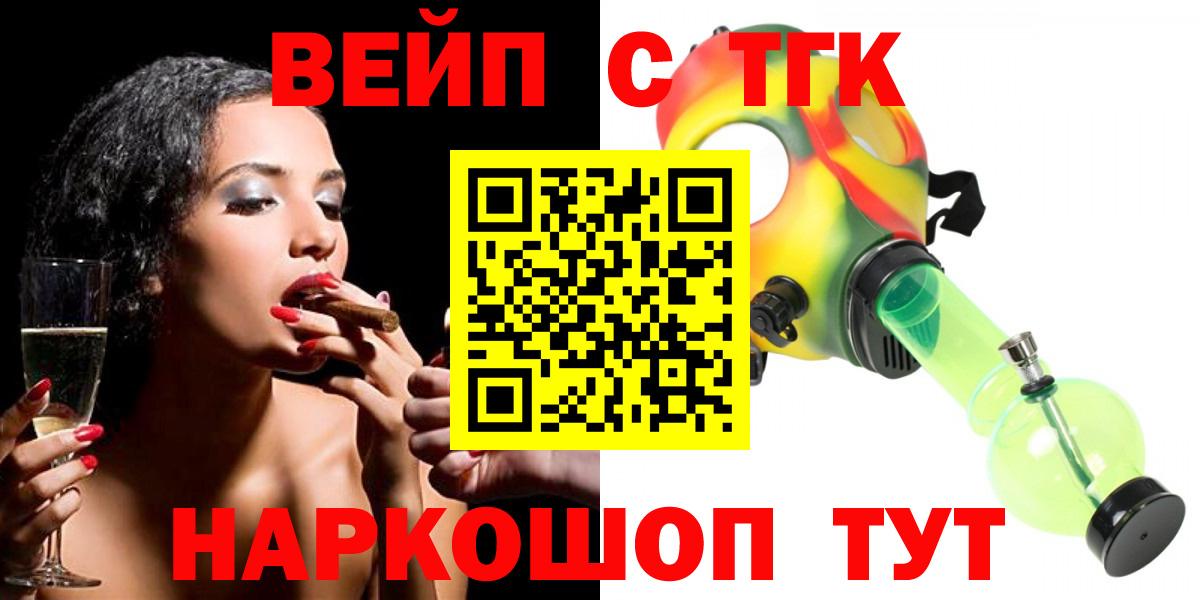Дистиллят ТГК вейп с тгк Большой Камень